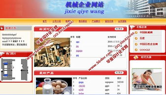 機(jī)械企業(yè)網(wǎng)站的設(shè)計(jì)與實(shí)現(xiàn) 基于ASP.NET和SQL的計(jì)算機(jī)網(wǎng)頁設(shè)計(jì)方案