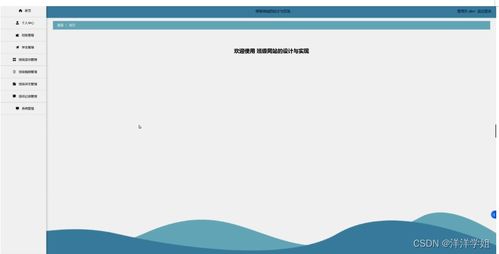 SSM框架班級(jí)網(wǎng)站的設(shè)計(jì)與實(shí)現(xiàn) 新手入門指南